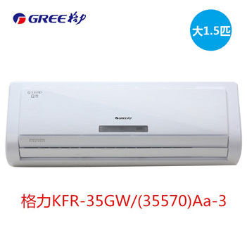 格力KFR-35GW/(35570)Aa-3大1.5P Q力定頻冷暖掛機(jī)空調(diào)