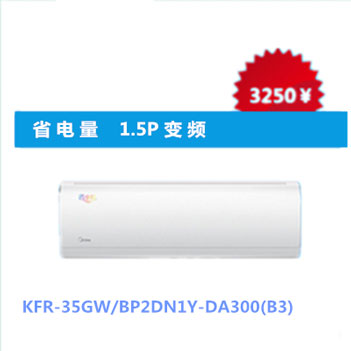 美的KFR-35GW/BP2DN1Y-DA300(B3)陶瓷白掛式冷暖空調(diào)