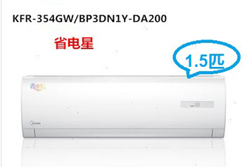 美的KFR-35GW/BP3DN1Y-DA200(B1)陶瓷白(省電星)掛式冷暖空調(diào)