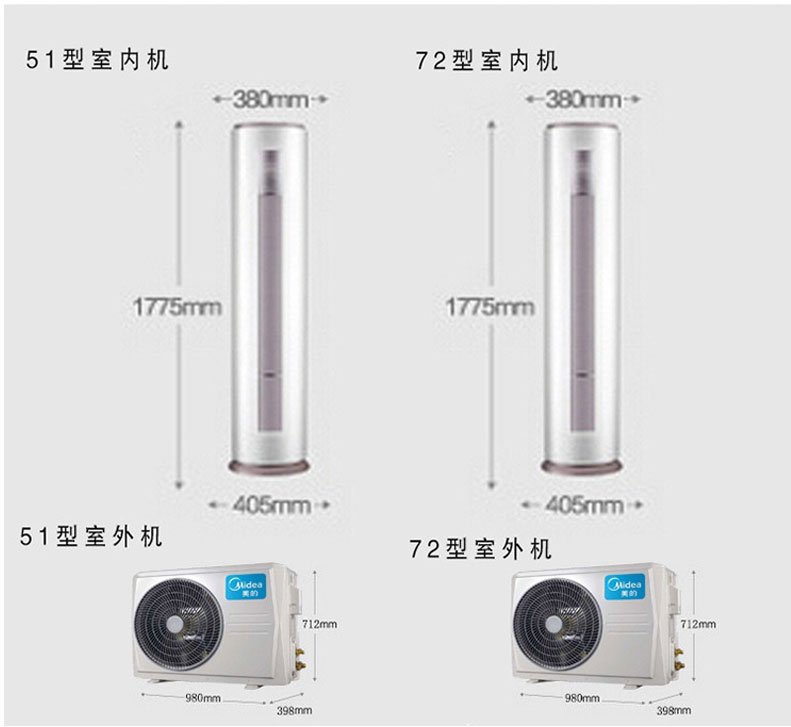 美的KFR-51LW/DY-YA400(D3) 大2匹定速定頻智行圓柜機(jī)空調(diào)機(jī)身尺寸